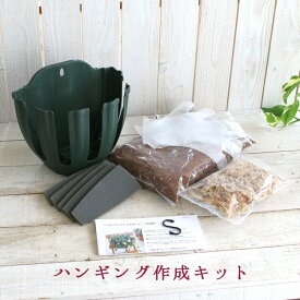 楽天市場 ハンギングバスケット 寄せ植えの通販