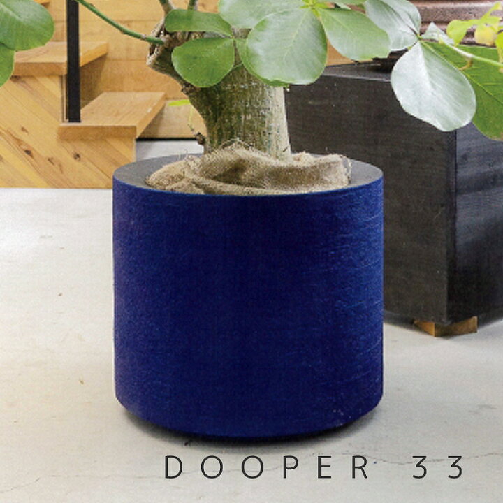 楽天市場 ドゥーパー F33 Eb Do3330 Dooper おしゃれ 大型 鉢 植木鉢 ガーデニング ポット プランター Frp 花うるる 花でうるおう毎日