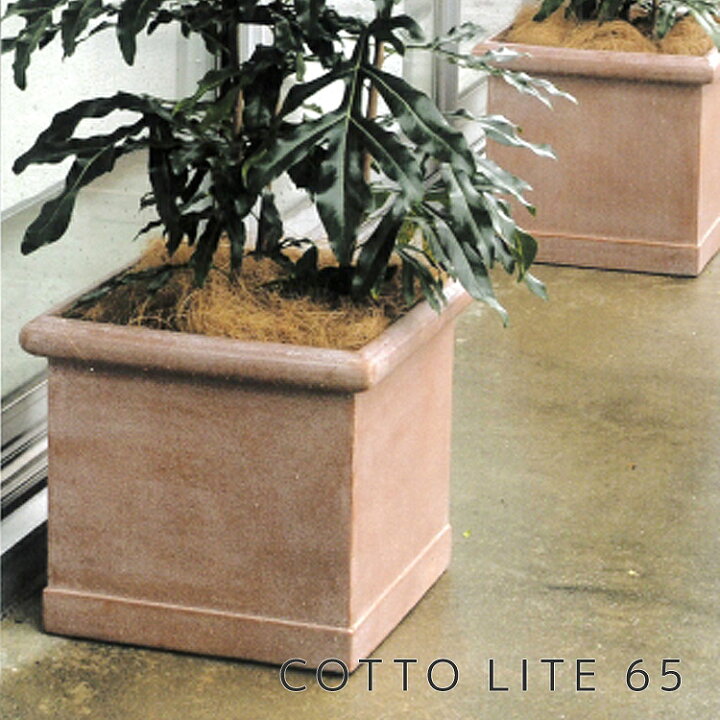 楽天市場 Cl タブポット 65 Eb Cotto Lite おしゃれ 大型 鉢 植木鉢 ガーデニング ポット プランター Frp 花うるる 花でうるおう毎日