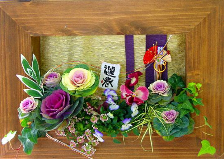 楽天市場 送料無料 額縁フレームのお正月アレンジ寄せ植え 花鳥風月ー大サイズ プレゼント 正月飾り 玄関 お歳暮 正月ギフト アレンジ 花 リース 門松 花うるる 花でうるおう毎日