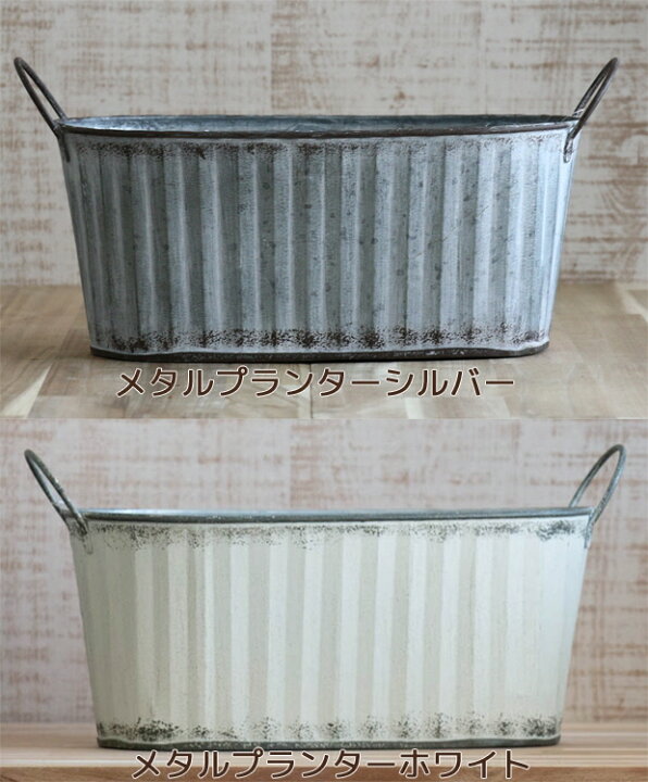 楽天市場 送料無料 ブリキ製プランター寄せ植え 花うるるおまかせアレンジinブリキプランター 選べるプランター 横長 寄せ植え ギフト 玄関 鉢植え セット 春 新築祝い フラワーギフト 誕生日 プレゼント 女性 友人 40代 50代 60代 70代 80代 花 新築祝い 楽天市場 送料無料 ブリキ製プランター寄せ植え 花うるるおまかせアレンジinブリキプランター 選べるプランター 横長 寄せ植え ギフト 玄関 鉢植え セット 春 新築祝い フラワーギフト 誕生日 プレゼント 女性 友人 40代 50代 60代 70代 80代 花 新築祝い