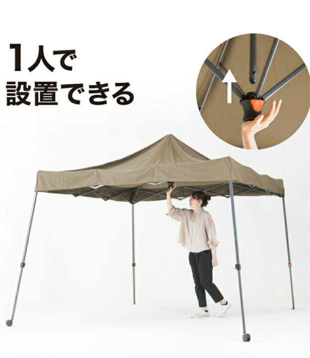 楽天市場】＼送料無料／EGプッシュテント【SHR-C01】日除け ひよけ 