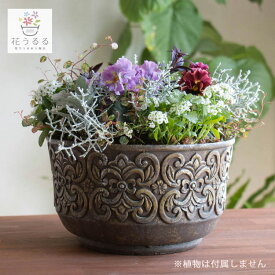 鉢【ローブ ロー】(デルキ 植木鉢 プランター ガーデニング雑貨 コンテナ 寄せ植え 寄植え 鉢植え 玄関 花 鉢カバー 丸鉢 テラコッタ おしゃれ かわいい 屋外 ギフト プレゼント 置物 置き物 彫刻 ギャザリング 花うるる ガーデニング アンティーク ポット ）