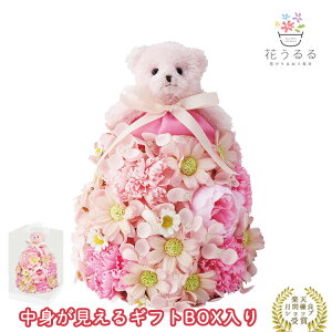 即日発送 【ベアードレスソープフラワー(5131) 】 ギフト 母 花束 ブーケ ラッピング おしゃれ 一年中 玄関 ドア 室内 飾り 完成品 インテリア 玄関ドア 置物 部屋 棚 インテリア雑貨 手軽 新築