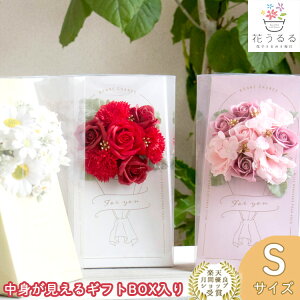 即日発送 【ソープフラワー ノーブルブーケ(5240) 】 ギフト 母 花束 ブーケ ラッピング おしゃれ 一年中 玄関 ドア 室内 飾り 完成品 インテリア 玄関ドア 置物 部屋 棚 インテリア雑貨 手軽