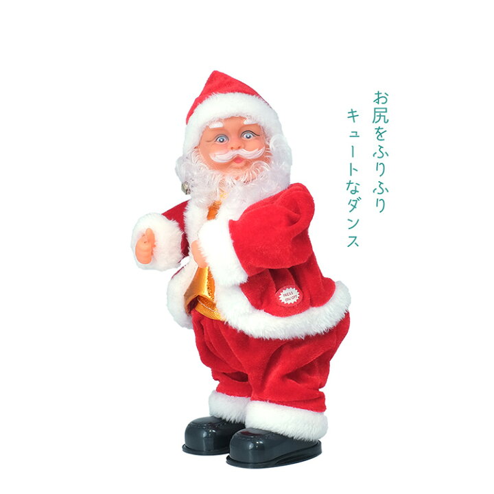 サウンドに乗りながら踊るサンタクロースオブジェ 特大130cm Amazon.co 