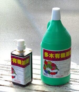 【使いやすいプッシュ式】【当店だけのNEWサイズ登場!】有機液体肥料の最高峰【多木有機液肥700g】驚きの声続々!あなたもぜひお試しください(^o^