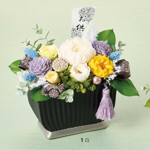 プリザーブドフラワーお供え花のアレンジ「千尋」 お供え 仏花 ご仏前 仏壇 献花 初盆 仏事 命日 お盆 供花 お彼岸 ペット 送料無料 雑貨