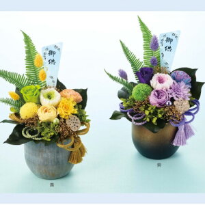プリザーブドフラワーお供え花のアレンジ「照月」 お供え 仏花 ご仏前 仏壇 献花 初盆 仏事 命日 お盆 供花 お彼岸 ペット 送料無料 雑貨