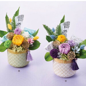 プリザーブドフラワーお供え花のアレンジ「まどか」 お供え 仏花 ご仏前 仏壇 献花 初盆 仏事 命日 お盆 供花 お彼岸 ペット 送料無料 雑貨