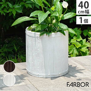 �uFARBOR�v �t�@�[�o�[ �ؒ�FRP�v�����^�[ ��40 (�ی^) E002-EN400 ���a38 ����40 �A�ؔ� �v�����^�[ �ؐ� �E�b�h �y�� ��^ 25L �J�o�[ �� �K�[�f�� �C���e���A ���� �X�� ������� �y�Z�܂��X�^�C����