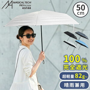 �y�� �܂肽���ݎP �}�W�J���e�b�N�v�� Slim 50cm MMTP50�Ռ�100% UV�J�b�g100% ���P ���S�Ռ� ���J���p �j�����p �R���p�N�g �P �G�X�^ estaa Magical Tech Pro�y�Z�܂��X�^�C�������i�z