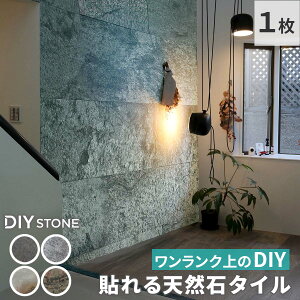 �uDIY Stone�v DIY�œ\���V�R�΃^�C�� 122×61cm (0.74m2�j 1�� STN0612 �Ǎ� �� �E�H�[�� �� �� �^�C�� �X�g�[���X�^�C�� �p�l�� �X�^�C�� �ǎ� ���t�H�[�� ���m�x �y�Z�܂��X�^�C�������i�z