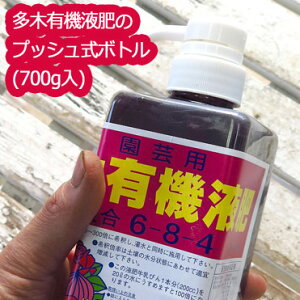 有機肥料 液肥の人気商品 通販 価格比較 価格 Com