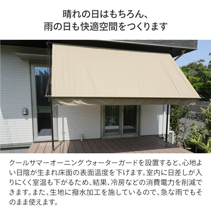楽天市場】【個人宅配達不可】＼送料無料／クールサマーオーニング 