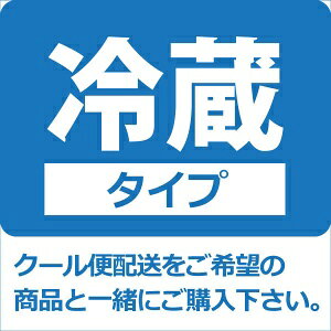 クール便