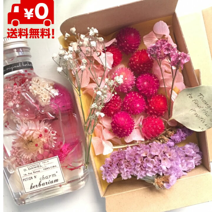 楽天市場 ドライ プリザ 花材詰め合わせ ハーバリウム ワックスバー 小分け フラワーミックス あじさい かすみ草 プリザーブドフラワー ドライフラワー 花材セット アジサイ 紫陽花 材料 資材 アロマワックスバー キット 手作り ハンドメイド 花童 楽天市場店