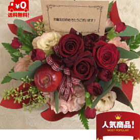 【#元気いただきますプロジェクト】季節の花を使ったお任せアレンジメント　送料無料　母の日　カーネーション　　フラワーアレンジメント　ギフト　　出産祝い　　スタイリッシュ　花　　誕生日　クリスマス　送別　お正月　父の日　敬老の日　お誕生日　薔薇