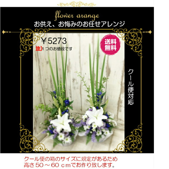 楽天市場 お盆のお花 ボリューム満点 お供えアレンジメント お供え 花 即日発送 喪中お見舞い 送料無料 旬のおまかせ供花 お悔やみ 法事 命日 新盆 初盆 お盆 ペット 花束 彼岸 枕花 仏事 弔事 喪中 お供え お盆のお花 生花 花童 楽天市場店