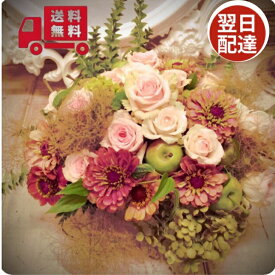 おしゃれなアレンジメント【送料無料】翌日配達 お祝い 花 フラワーアレンジメント ギフト 出産 ' 祝い スタイリッシュ 花 ギフト 誕生日 クリスマス 送別 お正月 敬老の日 生花　バラ　母の日