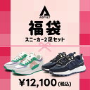 【2026福袋】ASFVLT アスファルト【公式販売店】福袋 ハッピーバッグ 2足セット スニーカー 厚底 フラット 軽量 トレ…