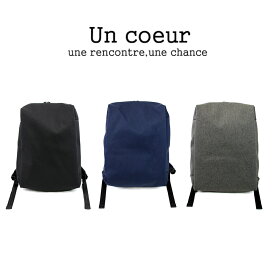 Un coeur アンクール バックパック リュックサック TORO 2 (k908229) メンズ レディース 全3色 A4対応 鞄 バッグ【6/24/9/59】
