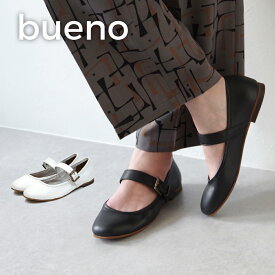 【特典付き】BUENO SHOES ブエノシューズ ストラップパンプス メリージェーン フラット ラウンドトゥ トルコ製 【S4409】 カンフーシューズ バレエシューズ 本革 【2023】