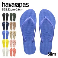 ＼レビュークーポンプレゼント／havaianas (ハワイアナス) 【日本正規代理店商品】Slim スリム サンダル …