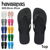 ＼レビュークーポンプレゼント／havaianas (ハワイアナス) 【日本正規代理店商品】Top トップ サンダル …
