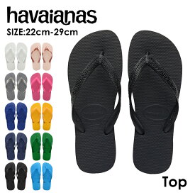＼レビュークーポンプレゼント／havaianas (ハワイアナス) 【日本正規代理店商品】Top トップ サンダル 正規品 ラバービーチサンダル 軽い 計上 ビーチ プール 海 柔らかい 夏 サンダル 旅行 定番 タウンユース レディース シンプル サステナブル リサイクル素材 カラフル