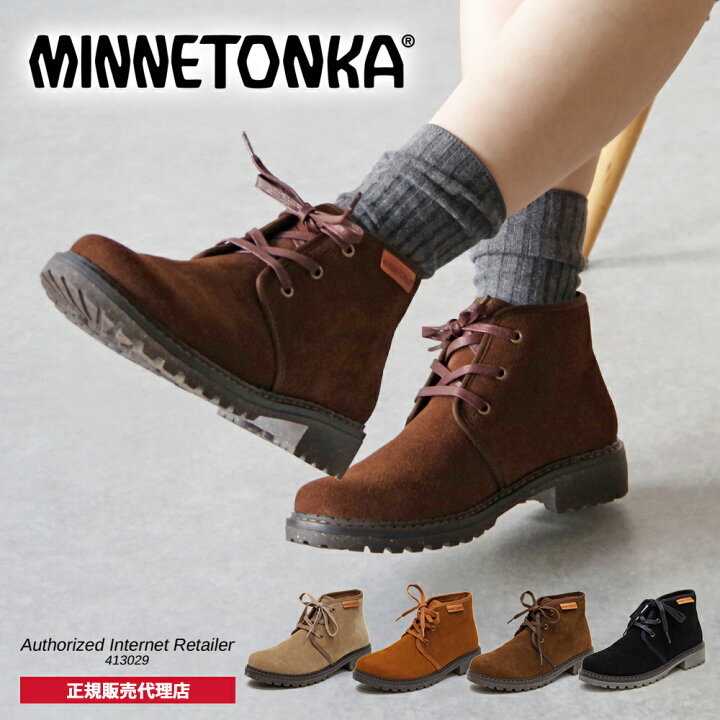 楽天市場】【Finalセール】ミネトンカ MINNETONKA 正規販売代理店 正規 