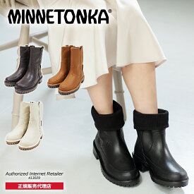 【23年秋冬新作】ミネトンカ MINNETONKA 正規販売代理店 正規品 ステッチダウンハーフブーツ【23M13】ミドルブーツ トラックソール ステッチダウン 歩きやすい ベージュ ブラウン ブラック