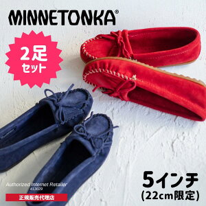 y5C`(22cm)!!z~lgJ MINNETONKA K̔㗝X Ki ~lgJ KILTY JV 2Zbg lCr[ bh VfTCY nbs[obO XG[hJV ԃJV