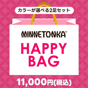 �y�I�ׂ�2���Z�b�g�z MINNETONKA �~�l�g���J �����ō�� ���f�B�[�X HAPPY BAG ���� 2025 �T���_�� �� �T���_������ �I�ׂ镟�� �t���b�g ����T���_�� �r������ �X�^�C���A�b�v �v���[���g ���� ��