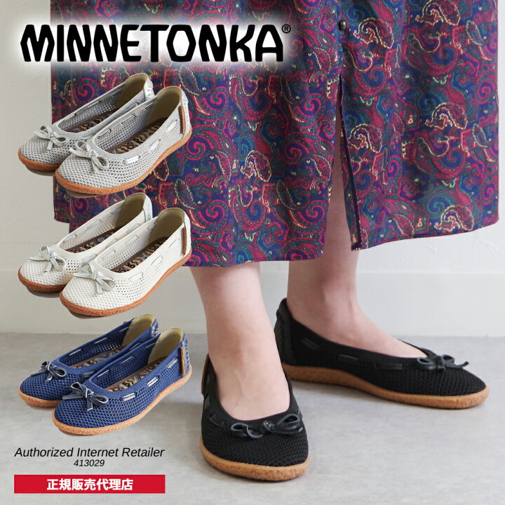 楽天市場】【特典付き】ミネトンカ MINNETONKA 正規販売代理店 正規品 