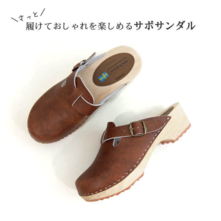 モヘダトフェールサボ画像確認用 - サンダル