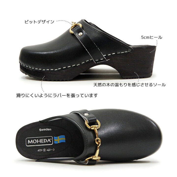 楽天市場】【週末限定クーポン配信中】MOHEDA TOFFELN 
