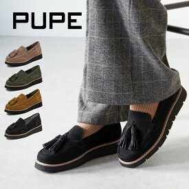 【50%OFF セール】PUPE プーペ タッセルローファー 厚底ローファー【P22-1003】ウエッジソール　 厚底 ウエッジソール ウエッジローファー 本革 レザー ブラック 黒 ブラウン カーキ グレージュ 大人 学生