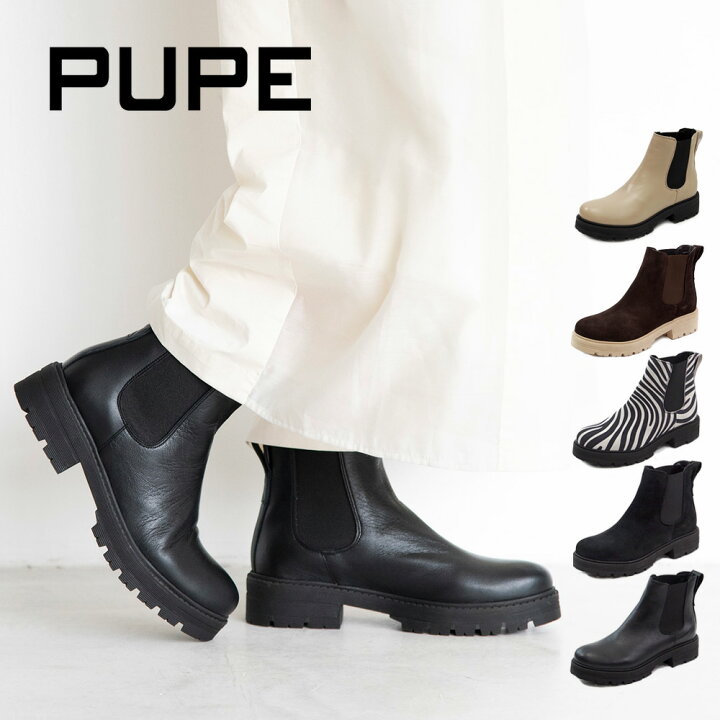 楽天市場】【Finalセール】PUPE プーペ ブーツ スペイン製 サイドゴア 