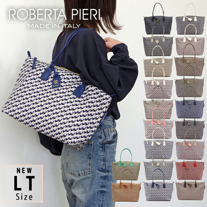 楽天市場】【特典付き】ロベルタピエリ ROBERTA PIERI イタリア製 【LT 