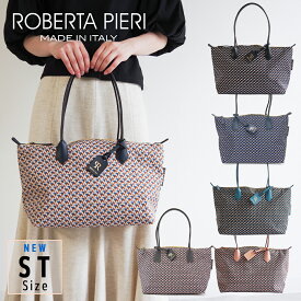 【特典付き】【再入荷予約受付中】ロベルタピエリ ROBERTA PIERI イタリア製 【ST】 TATAMI ORIGINAL タタミ オリジナル SMALL TOTE　スモールトート トート 撥水 軽い バッグ 新生活 A4 通勤【正規品】