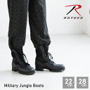 ROTHCO ロスコ ブーツ 22〜28cmまで ジャングルブーツ GI TYPE JUNGLE BOOT コンバットブーツ 【5081】ブラック ミリタリー アーミー メンズ レディース レースアップブーツ ミドルブーツ