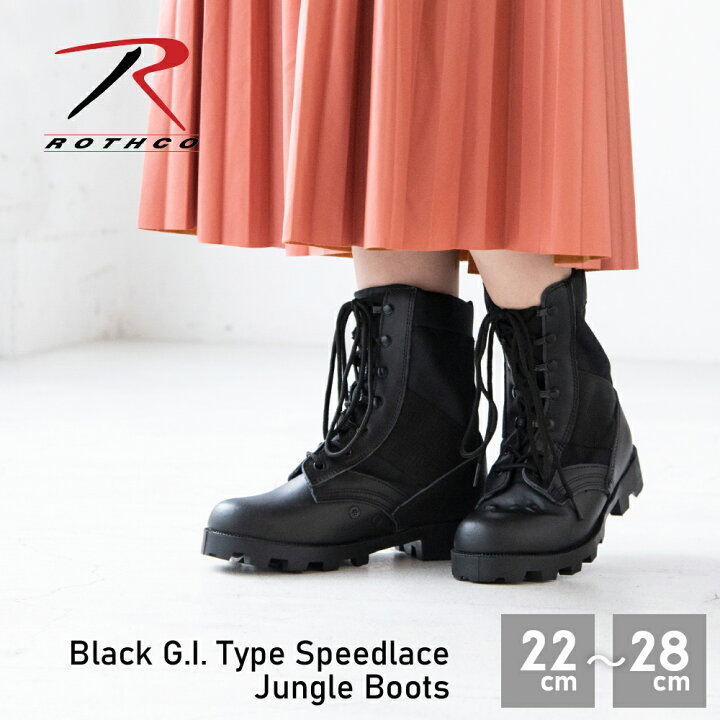 楽天市場】ROTHCO ロスコ ブーツ 22〜28cmまで スピードレース 