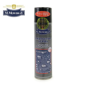【クーポン発行中】M.MOWBRAY エム・モゥブレィ プロテクターアルファ(220ml) オールマイティ 防水スプレー(撥水タイプ)【シューケア】【2022】R&Dモウブレィ モゥブレー モゥブレイ モウブレ
