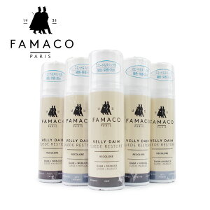 【FAMACO ファマコ】スエードカラーダイムリキッド スエード・ヌバック用 補色 栄養 シューケア用品R&D