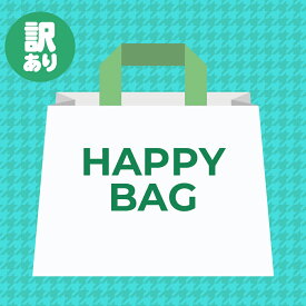 【訳あり】【福袋】 HAPPY BAG メルカドバッグ＆シューズ 2点セット サンダル スニーカー かごバッグ メルカドバッグ WOVEN ウーヴン ASFVLT アスファルト PUPE プーペ BUENO ブエノ MOHEDA モヘダ B品 訳あり福袋【アウトレット】