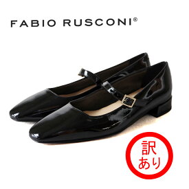 【訳あり】FABIO RUSCONI ファビオルスコーニ メリージェーンパンプス【5902】ストラップ パンプス ローヒール スクエアトゥ きれいめ レディース 本革 レザーブーツ 本革 エナメル 黒 ブラック