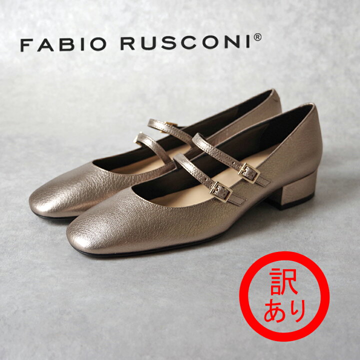 楽天市場】【訳あり】FABIO RUSCONI ファビオルスコーニ 2連 メリー 
