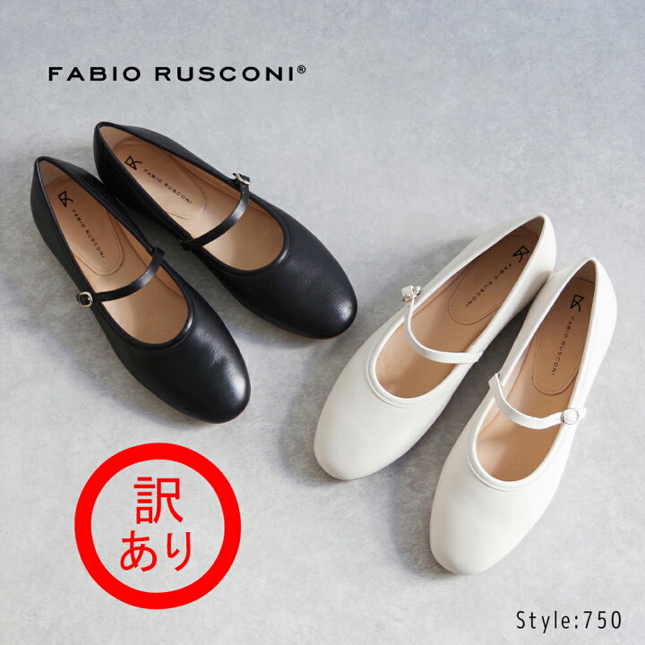 楽天市場】【訳あり】FABIO RUSCONI ファビオルスコーニ メリー  