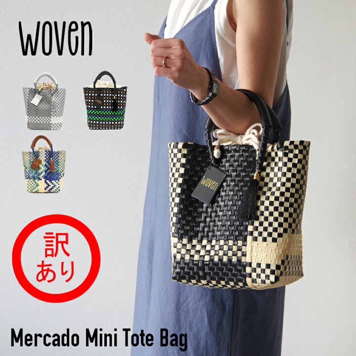 楽天市場】【訳あり】WOVEN ウーヴン ミニトートバッグ メキシコ製 